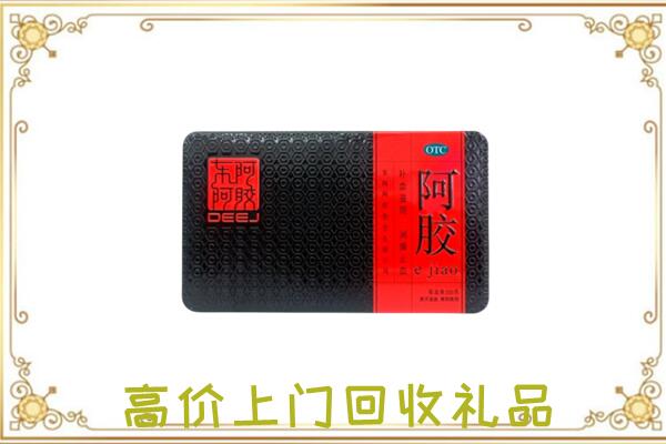 滨州周边回收阿胶