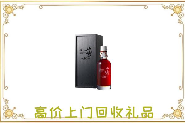 滨州附近回收山崎