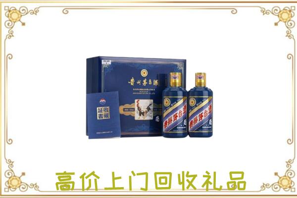 滨州附近回收茅台酒礼盒