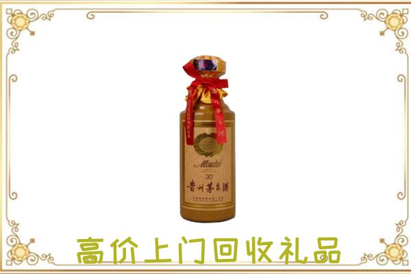 滨州附近回收30年茅台